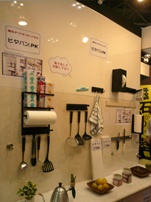 �L�b�`���p�l���@�s�^�o��